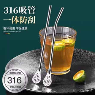 桃園發貨🌹316不銹鋼吸管勺子兩用創意咖啡攪拌勺環保飲管果汁奶茶過濾吸管 不鏽鋼材質 鐵吸管 不銹鋼吸管 鐵吸管組