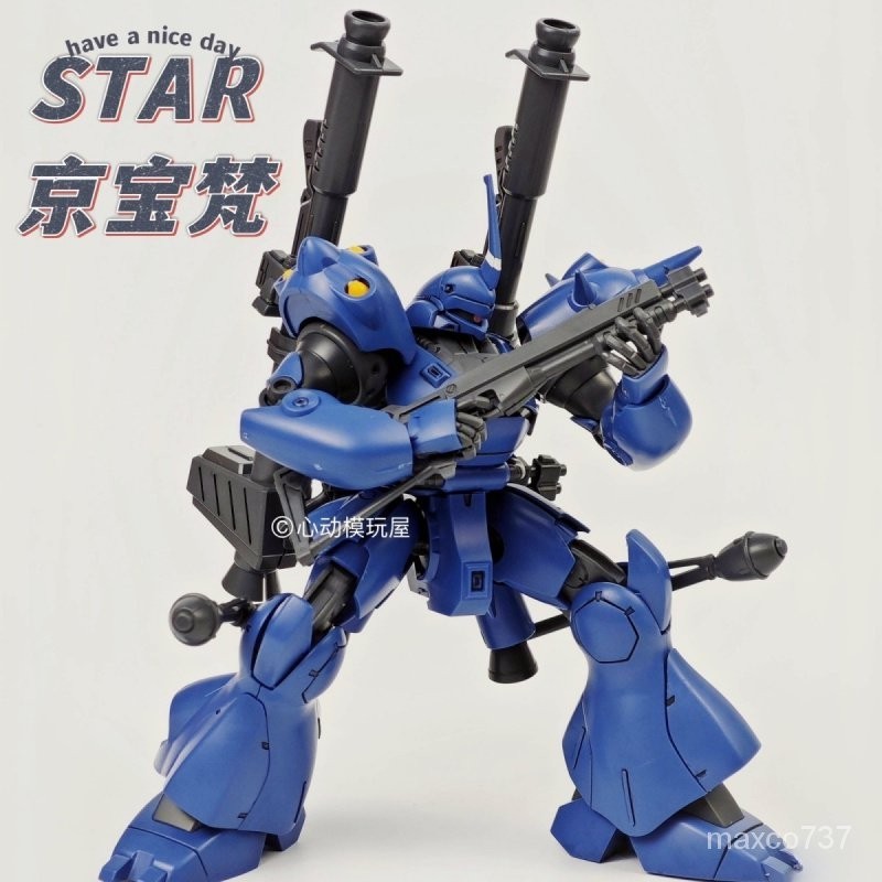 STAR-京寶梵 Kampfer MS-18E新廠京寶梵高達拚裝模型1/144 送水貼 MXWZ