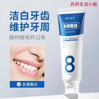 🔥臺灣熱賣🔥 牙膏 美白牙膏 美白牙齒 亮白牙齒 袪牙漬 韓倫美羽專研美白牙膏益生菌專業去黃除臭清新亮白牙齒口腔學生