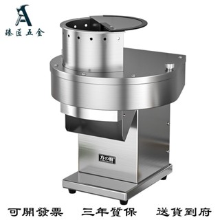 【限時速購限前5名X】切片機 電動水果蔬菜土豆切片機 商用可調薄厚 飯店食堂大料口高效切絲神器