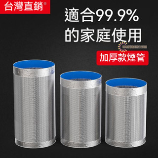 📜陞級款 加密加厚伸縮鋁箔排煙管 排煙排氣油煙抽煙機管子 軟管 廚房排油煙管 導風管 冷氣管 抽風管 伸縮風管通風管 Z