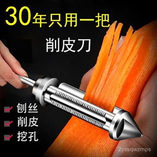 墨墨の生活館 削皮刀神器多功能家用去皮刀鋒利颳皮刀廚房蘿蔔土豆削皮器刨絲器 6ZUS