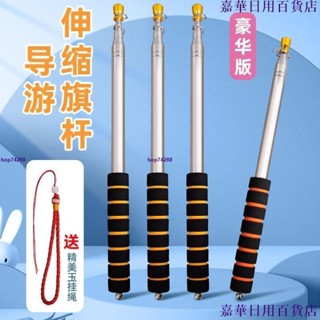 臺灣出貨🔥‹伸縮教鞭› 加粗不鏽鋼伸縮導遊旗杆教師專用教學指揮棒導遊伸縮杆伸縮筆拉伸