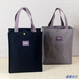 臺灣直發 免運 夯時尚素色 加厚帆布 硬挺耐用 內防水 水壺便當/收納/袋/購物提袋【A4大號】 黑加厚防水