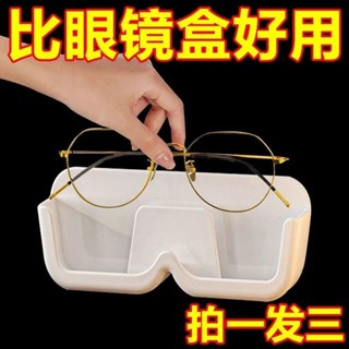 桃園快速🚚、新款眼鏡收納架浴室床頭防壓壁掛太陽鏡墨鏡陳列簡約近視眼鏡貨架