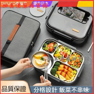 可開發票日本泰福高304不銹鋼保溫飯盒小學生國小專用兒童分格便噹餐盒上班族 便當盒 不鏽鋼便當盒 304不鏽鋼 保鮮餐盒