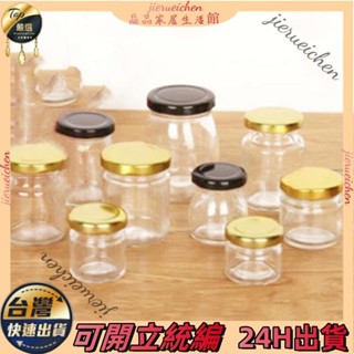 【驚爆價】小玻璃瓶 玻璃瓶 迷你玻璃瓶 小玻璃瓶燕窩分裝瓶食品級耐高溫喜蜜佈丁罐頭果醬辣椒醬空瓶帶蓋 VCNDｘ810