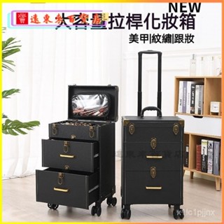 可開發票美甲箱子化妝箱專業大號紋繡工具箱紋眉師拉桿高檔多層大容量 多層專業拉桿化妝箱 美妝拉桿箱 美睫美甲紋繡收納工具箱