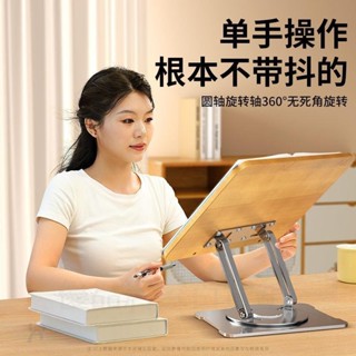 閱讀書架 讀書架 閱讀架 看書架 筆電支架 平板架 樂譜架 Ipad支架 折疊閱讀架 實木 木質閱讀支架多功能360度旋