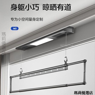 🔥限時特價🔥 單桿電動晾衣架小戶型隱形陽臺遙控升降側裝伸縮晾衣架短款日式 #瑪莉#
