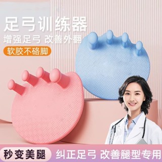 💖爆款推薦💖足弓訓練器改善拇指外翻腳趾鍛鍊瘦小腿腿部美腿器足底矯正器家用