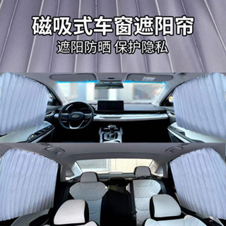 汽車軌道式遮陽簾 車型通用 滑軌式車用窗簾 磁吸式 車載磁性側窗遮陽簾 防曬隔熱 防紫外綫遮陽擋 車窗遮陽簾 車用遮陽簾
