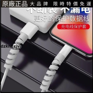 🎉熱賣🎉螺旋矽膠數據線保護套線防折斷繞線器充電線保護神器安卓蘋果通用耳機保護殼 耳塞 耳套 耳罩