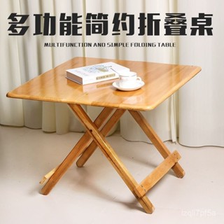 免運｜工廠直發｜全實木折疊桌簡易小桌子正方形圓形餐桌戶外擺攤便攜桌實木烤火桌