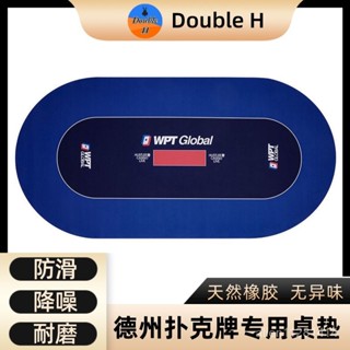 撲剋牌專用桌墊WPT德州撲剋桌布臺布高階絨布天然橡膠防滑可定製