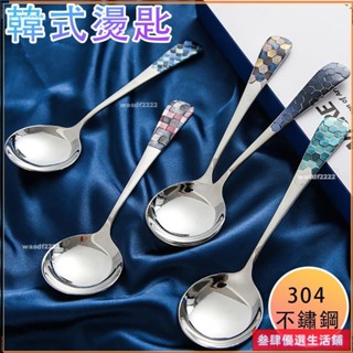 桃園出貨304不鏽鋼湯匙 甜點勺 長柄飯勺 可愛網紅圓湯勺 兒童吃飯湯匙 創意辦公室咖啡勺攪拌勺家用加厚不鏽鋼勺子甜品勺