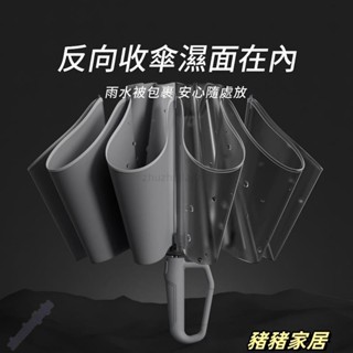 品質保障·二代反向環扣自動傘 十骨20玻纖 反向傘 快乾布 抗UV 晴雨傘 太陽傘 遮陽傘 雨傘 防潑 防風Wenna