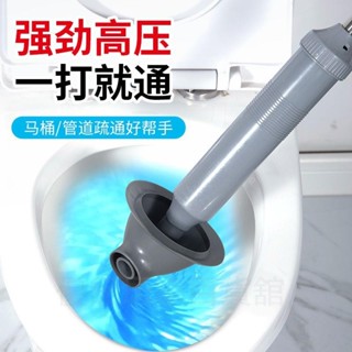 馬桶疏通器 一砲通 通水管 水管疏通器 通馬桶 馬桶疏通 氣壓式疏通器 疏通神器 通便器 強力馬桶壹炮通真空打氣疏通器皮
