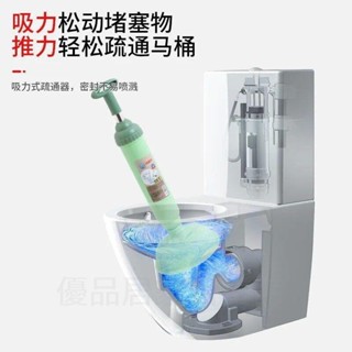 馬桶疏通器 一砲通 通水管 水管疏通器 通馬桶 馬桶疏通 氣壓式疏通器 疏通神器 通便器 真空馬桶疏通器皮下水道強力下水