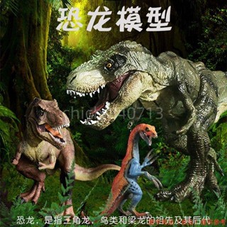 【廠商直銷】恐龍兒童玩具侏羅紀模擬塑膠靜態軟膠動物擺件霸王龍恐龍模型套裝ll812