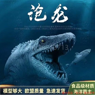 【廠商直銷】影版滄龍玩具模擬恐龍動物模型兒童生日禮物滑齒海王蒼龍玩具大號ll812