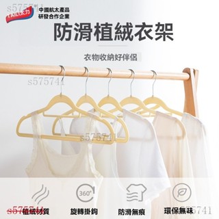 植絨衣架 衣架 曬衣架 晾衣架 止滑衣架 防滑衣架 無痕衣架 止滑衣架 多功能衣架太力植絨衣架衣服撐子晾衣掛衣撐衣櫃家用