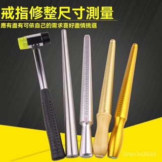 🌈蝦米優選⛱港度戒指圈 戒指棒 手指尺寸大小測量 矯正調整 整形修復 戒指修圓工具 測量戒圍 戒圍測量器 戒指調節器 B