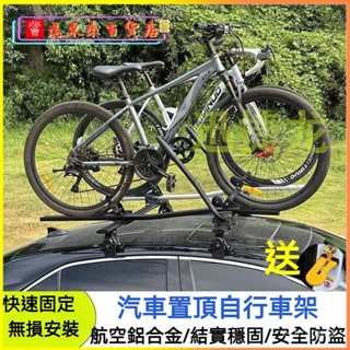 可開發票適用於汽車自行車架車頂單車架越野車山地車頂架suv小轎車通用專業掛架 汽車自行車搭載架 車載自行車架