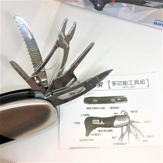 妙管家 多功能工具組 隨身工具組 股東會紀念品