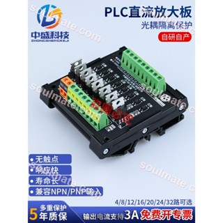 新品特惠/晶體管固態繼電器MOS輸出模組光耦隔離PLC微控制器IO直流訊號放大板/聊聊客服開票/量大有優惠//soulma
