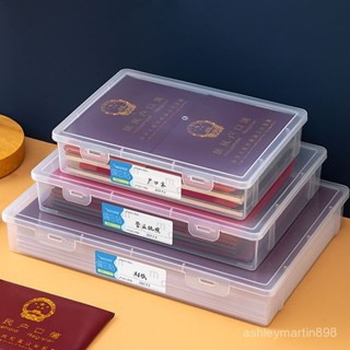 【臺灣出貨】證件收納盒 家用證書收納盒 家庭資料戶口本重要文件盒 説明書神器a4 CU0H