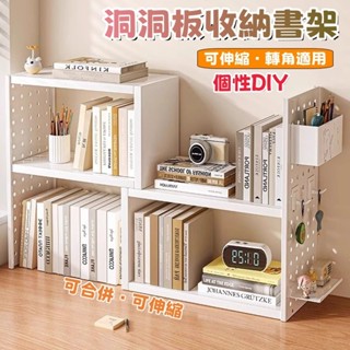 迪可✅免運🔥可自由伸縮🔥桌面書架 桌上置物架 書桌書架 桌面 桌上收納架 簡易多層書櫃 桌上型書架