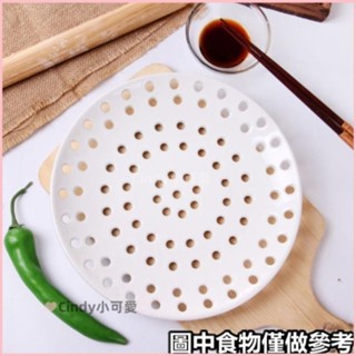 🍳臺灣出貨🍳熱賣✿蒸籠蒸碟✿ 創意家用多孔陶瓷蒸盤瀝水盤餃子盤蒸海鮮蒸架蒸格蒸片水果盤篦子