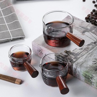 新竹出貨♕高硼矽玻璃奶盅 咖啡奶杯 玻璃杯 咖啡杯 意式胡桃木玻璃咖啡量杯 萃取杯 濃縮咖啡杯 刻度杯