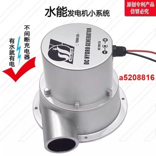 x發電💋x發電💋水力發電機12V24V水流渦輪式野外家用小型水能發電機直流永磁無刷