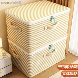 【優選精品】帶鎖收納箱宿捨密碼鎖收納盒書本證件密碼箱子家用隱私保險儲物箱ins日韓風機車 53QQ
