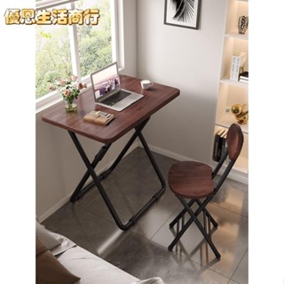 🔷優恩生活商行🔷特惠🎑 簡易摺疊桌子 宿舍寫字 桌學習桌椅 單人餐桌 吃飯小桌子 電腦桌長方桌 多功能摺疊桌 摺疊