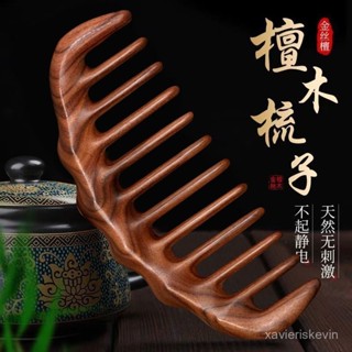 齣清價🔥大齒梳子寬捲髮梳燙髮專用女士檀木順髮防靜電家用頭部按摩經絡梳 按摩梳子 實木檀木梳