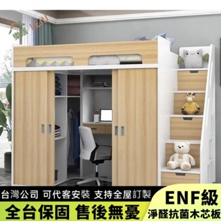 【樂居傢居】✨客製床架✨實木上床下衣櫃 儲物衣帽間 衣櫃床 書桌床衣櫥組閤床架 半高床 梯櫃儲物床 滑門衣櫃床架 闆式床