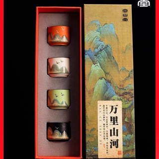 【免運🚚精選】國潮故宮文創禮物茶杯酒杯禮盒套組父親節中秋送長輩老師伴手禮品