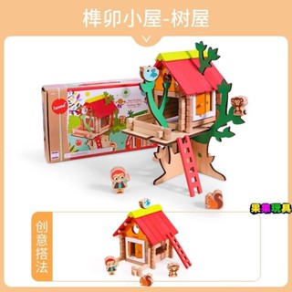木頭積木 原木積木 積木 拚裝 組裝 榫卯 小小建築師 魯班 木頭小屋 木玩世家積木中國風拚搭插裝榫卯手工房子小小建築師