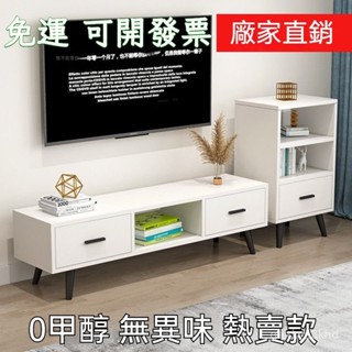 【全網✨最低】電視櫃 電視櫃收納 實木電視櫃 落地電視櫃 小電視櫃 電視櫃組 原木電視櫃 房間電視櫃