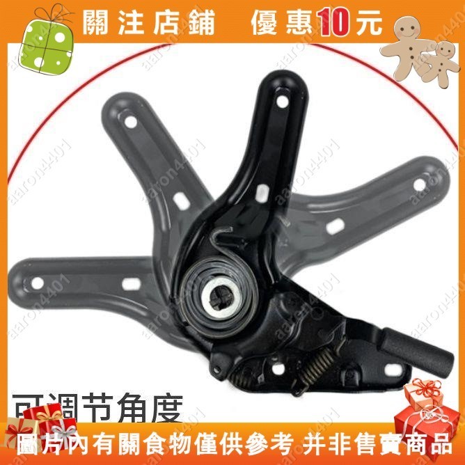 汽車座椅配件 通用座椅調角器 改裝車座椅調角器 35180度調節#aaron4401