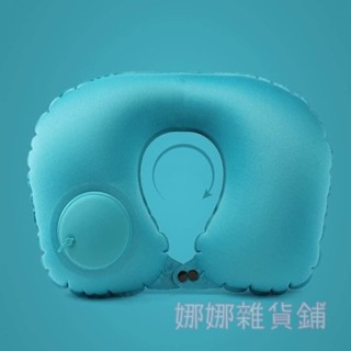 【新品特價🧸】旅行枕頭 U 形便攜式充氣旅行頸枕, 用於飛機, 旅行, 家庭頭頸和腰部支撐的手動加壓自動充氣枕頭hw3