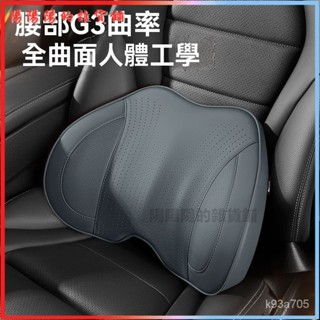 可開發票適用於2021款豐田TOYOTA凱美瑞雷淩漢蘭達威蘭達適用於汽車頭枕護頸枕車用靠枕腰靠汽車枕頭車用頸枕 車用頭枕