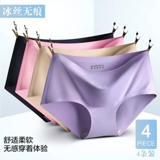 內褲女 【多組閤裝】無痕內褲 女性感中腰冰絲一片式彈力大碼三角褲 頭 4SYV