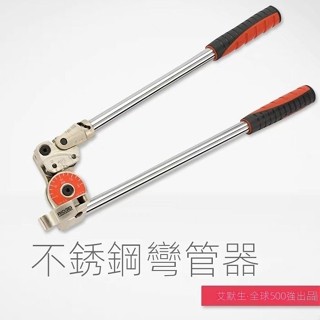 ✨現貨速發✨可開發票✨RIDGID裡奇儀表空調603606456不銹鋼管彎管器彎管機銅管重型
