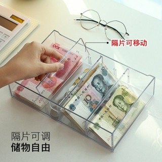 零錢收納盒 零錢收納盒現金存錢帶蓋分隔錢箱大容量桌面家用兒童放錢抽屜記賬