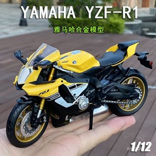 【閤金車模】1/12雅馬哈YZF R1閤金摩託車模型模擬機車賽車擺件兒童玩具車手辦