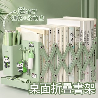 💥好物熱賣💥 伸縮書架 桌上書架 桌上收納架 折疊書架 桌麵書架 伸縮書立 伸縮書立架 可伸縮書架 書本收納 書擋
